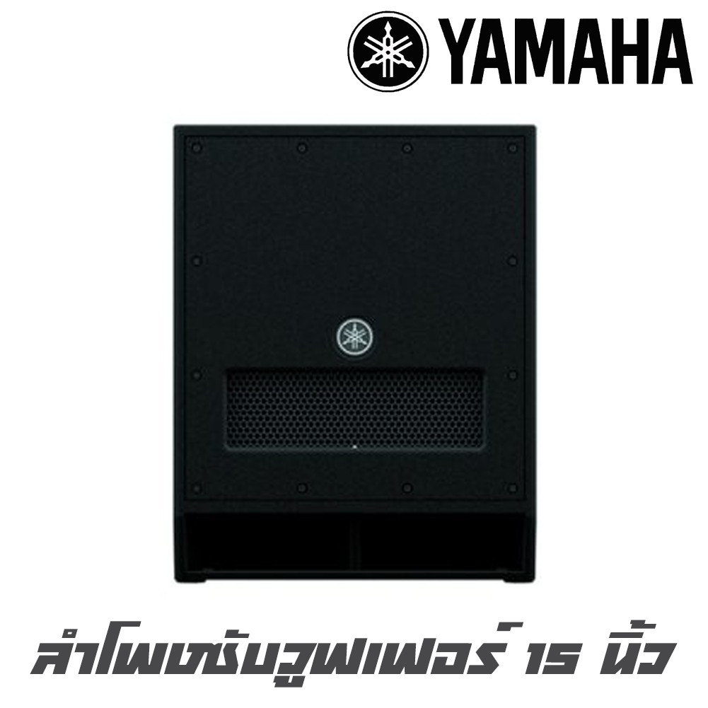 YAMAHA DXS-15MKLL ตู้ลำโพงซับวูฟเฟอร์ 15 นิ้ว กำลังขับ 1020 วัตต์ มีแอมป์ในตัว คลาส D (รับประกันสินค