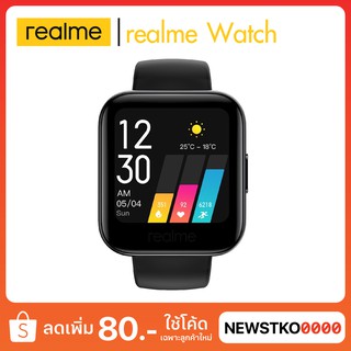 Realme Watch นาฬิกาอัจฉริยะ Smart Watch