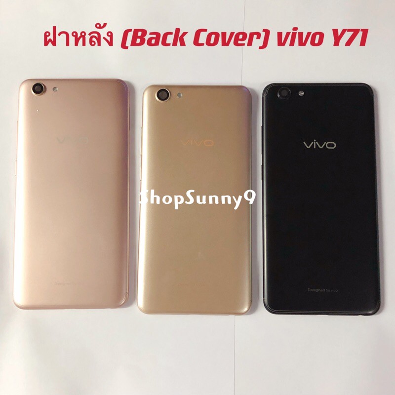 ฝาหลัง (Back Cover) vivo Y71