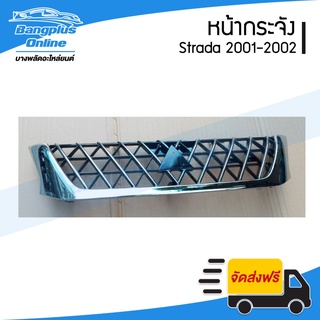 หน้ากระจัง/กระจังหน้า/หน้ากาก Mitsubishi Strada (สตราด้า) 2001/2002 - BangplusOnline