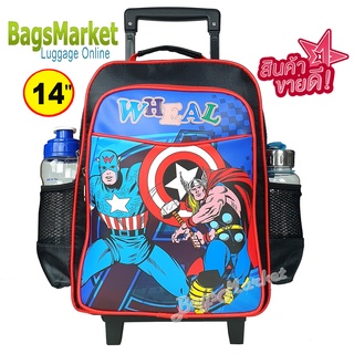 B2B-SHOP🔥🎒Kids Luggage 14"-16" (กลาง-ใหญ่) Wheal กระเป๋าเป้มีล้อลากสำหรับเด็ก กระเป๋านักเรียน กัปตัน