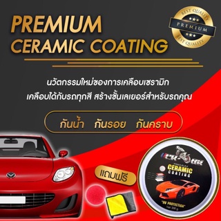 เคลือบสีCERAMICรถยนต์ทุกชนิด ปกป้องสีรถคู่ใจของคุณให้อยู่กับเรานานๆ ใช้ได้กับรถทุกสี