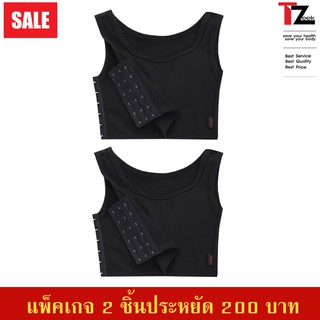 เสื้อกล้ามทอมทีซีคครึ่งตัวแพ็คคู่สุดประหยัดรุ่น TZ896 Super Save 3 step (mini) (สีดำ/คอยู/บาร์ตะขอข้าง