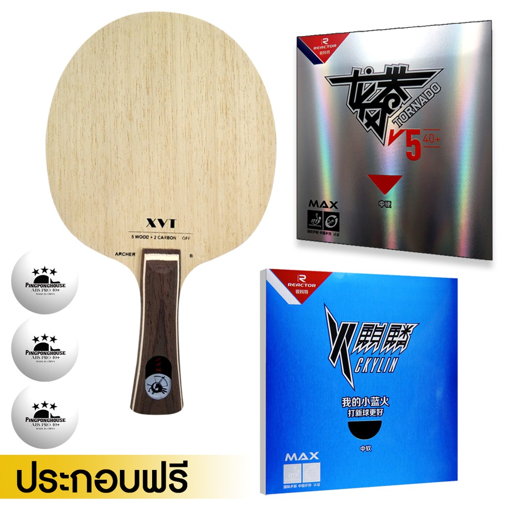 ไม้ปิงปองประกอบ XVT ARCHER-B + ยางปิงปอง REACTOR TORNADO V5 + REACTOR CKYLIN PRO แถมฟรีลูกปิงปอง PIN