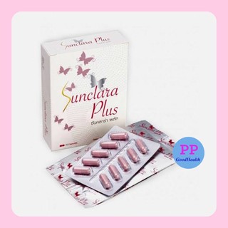 SUNCLARA PLUS อาหารเสริมสำหรับผู้หญิง 20 เม็ด กล่องขาว