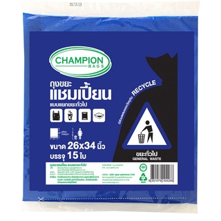 ถุงขยะ แบบแยกขยะทั่วไป CHAMPION น้ำเงิน 26x34 นิ้ว ถุงขยะ Garbage bag, general waste separation, CHAMPION, blue, 26x34 i