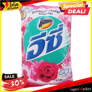 🔥HOT🔥 แอทแทค อีซี่ ผงซักฟอก กลิ่นแฮปปี้สวีท 4500 ก. ATTACK Easy Washing Powder Happy Sweet Scent 4500 G