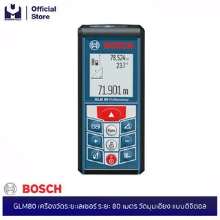 BOSCH GLM80 เครื่องวัดระยะเลเซอร์ ระยะ 80 เมตร วัดมุมเอียง แบบดิจิตอล #06010723K0 | MODERTOOLS OFFICIAL