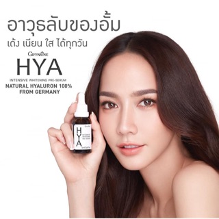 กิฟฟารีน ไฮยา อินเทนซีฟ ไวท์เทนนิ่ง พรี-ซีรั่ม Giffarine Hya Intensive Whitening Pre-Serum