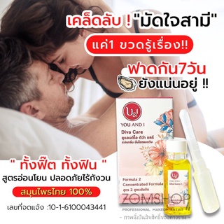 ❌ปิดชื่อสินค้า❌ DEO Fit ดีโอฟิ๊ต Diva care【คัน/ตกขาว/หลวม/มีลม】สารสกัดออแกนิคอ่อนโยน100%  you and i ดีว่าแคร์  25ml.