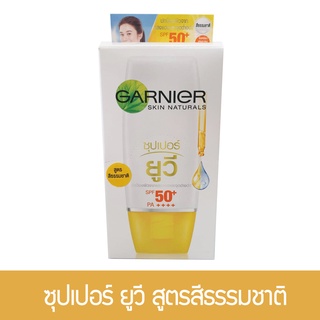 GARNIER ครีมกันแดด สูตรผิวสีธรรมชาติ Super UV SPF50+ PA++++  (1 กล่อง 6 ซอง)