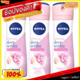 🔥The Best!! NIVEA HOKKAIDO ROSE SPRAY SERUM นีเวีย ไวท์เทนนิ่ง ดีฟเซรั่ม สเปรย์ ฮอกไกโด โรส ขนาด 60ml ยกแพ็ค 3ชิ้น ระงับ