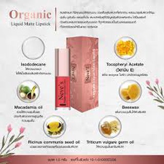 Neves lip organic นีฟส์ ลิป ออแกนิค (1ชิ้น)