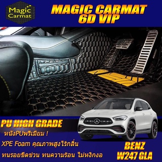 Benz W247 GLA 2020-2027 Set B (เฉพาะห้องโดยสาร 2แถว) พรมรถยนต์ Benz W247 GLA200 GLA35 พรม6D VIP High Grade Magic Carmat