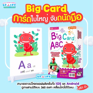 BrainyToys Big Card ABC แฟลชการ์ดขนาดใหญ่ เรียนรู้ตัวอักษรภาษาอังกฤษ A-Z