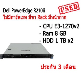 Dell PowerEdge R210ii Server เซิร์ฟเวอร์พีซี Xeon E3-1270 v2 ไม่มีการ์ดเรท มีขา Rack มีหน้ากาก พร้อมใช้มีประกัน