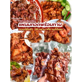 ของทอดพร้อมทาน หมูทอด แหนมทอด ใส่เวฟ1นาทีทานได้เลยวัตถุดิบคัดเกรดเอ ปลอดสาร ทำสดใหม่