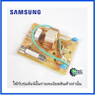 ตัวกรองสัญญาณรบกวนไมโครเวฟซัมซุง/DE96-00822A/SAMSUNG/ASSY NOISE FILTER/อะไหล่แท้จากโรงงาน