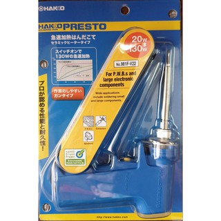 หัวแร้งบัดกรี ทรงปืน แบบปรับความร้อนได้ ็Hakko  Presto #981F-V22