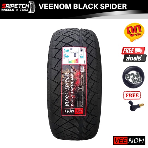 VEENOM BLACK SPIDER ยางรถยนต์ขนาด 18" ปี 2022