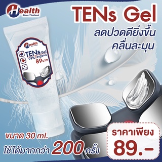 เจล TENs สำหรับเครื่อง TENs โดยเฉพาะ (สำหรับใช้ร่วมกับ เครื่องนวดคอ KN-05 และ เครื่องนวด TENs รุ่นอื่นๆ)