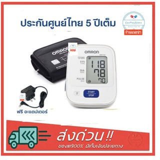 [ลงใหม่ทุกเดือน] Omron เครื่องวัดความดัน รุ่น HEM-7121 (แถม Adapter ฟรี)