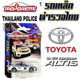 majorette มาจอเร็ต รถ  เหล็ก diecast รถเหล็กตำรวจไทย WINNIETOYS