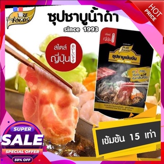 Pure Foods น้ำซุปชาบูเข้มข้นรสดั้งเดิม น้ำซุปอร่อย  รสชาติเข้มข้น