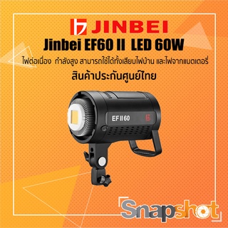 Jinbei EF60 II ไฟต่อเนื่อง LED 60W กำลังสูง สามารถใช้ได้ทั้งเสียบไฟบ้าน และไฟจากแบตเตอรี่  snapshot snapshotshop