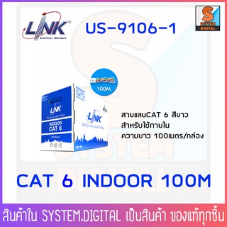 สายแลนLinkรุ่นUS-9106-1 UTP CAT 6 INDOOR 100m สีขาว พร้อมกล่องสำหรับดึงสาย