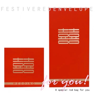 [HB-09] พร้อมส่ง ซองแต๊ะเอีย wedding ซองอั่งเปา อักษรปั๊มเมท…