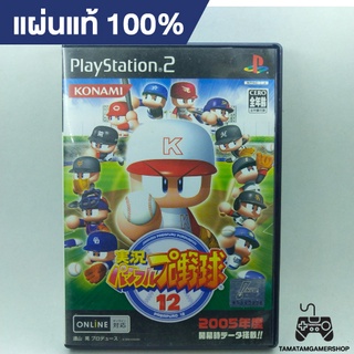 แผ่นแท้PS2 :Jikkyou Powerful Pro Yakyuu12(Japan)มือสอง แผ่นเกมส์แท้ps2 เกมเบสบอล