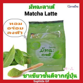 ชาเขียว มัทฉะ ลาเต้ กิฟฟารีน Matcha Latte ชาเขียวชั้นดีจากญี่ปุ่น หอม อร่อย ลงตัว ปรุงสำเร็จ ชนิดผง ชงได้ทั้งร้อนและเย็น