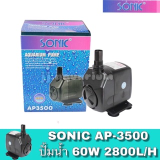 เครื่องปั้มน้ำ Sonic ปั้มน้ำ Sonic AP 3500 (ราคาถูกสุดๆ)