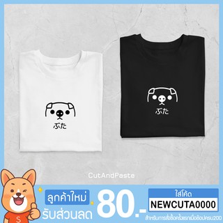 เสื้อยืดแขนสั้น ลาย " หมู " minimal style t-shirt