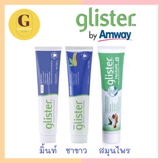 ยาสีฟัน แอมเวย์ กลิสเทอร์ amway 200 กรัม