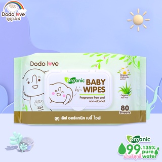 Organic Baby Wipes ผ้าเช็ดทำความสะอาดสำหรับเด็ก ออร์แกนิค ห่อใหญ่ 80 แผ่น ทิชชู่เปียก ทิชชู่เด็ก DODOLOVE (247112)