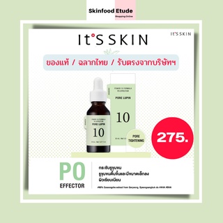 (สูตรใหม่/ฉลากไทย) ItS SKIN Power 10 Formula Advanced Serum PO (Ad) ขนาด 30ml. [สูตรใหม่ ปี 2022]