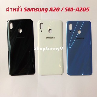 ฝาหลัง (Back Cover) Samsung A20 / SM-A205