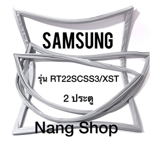 ขอบยางตู้เย็น Samsung รุ่น RT22SCSS3/XST (2 ประตู)