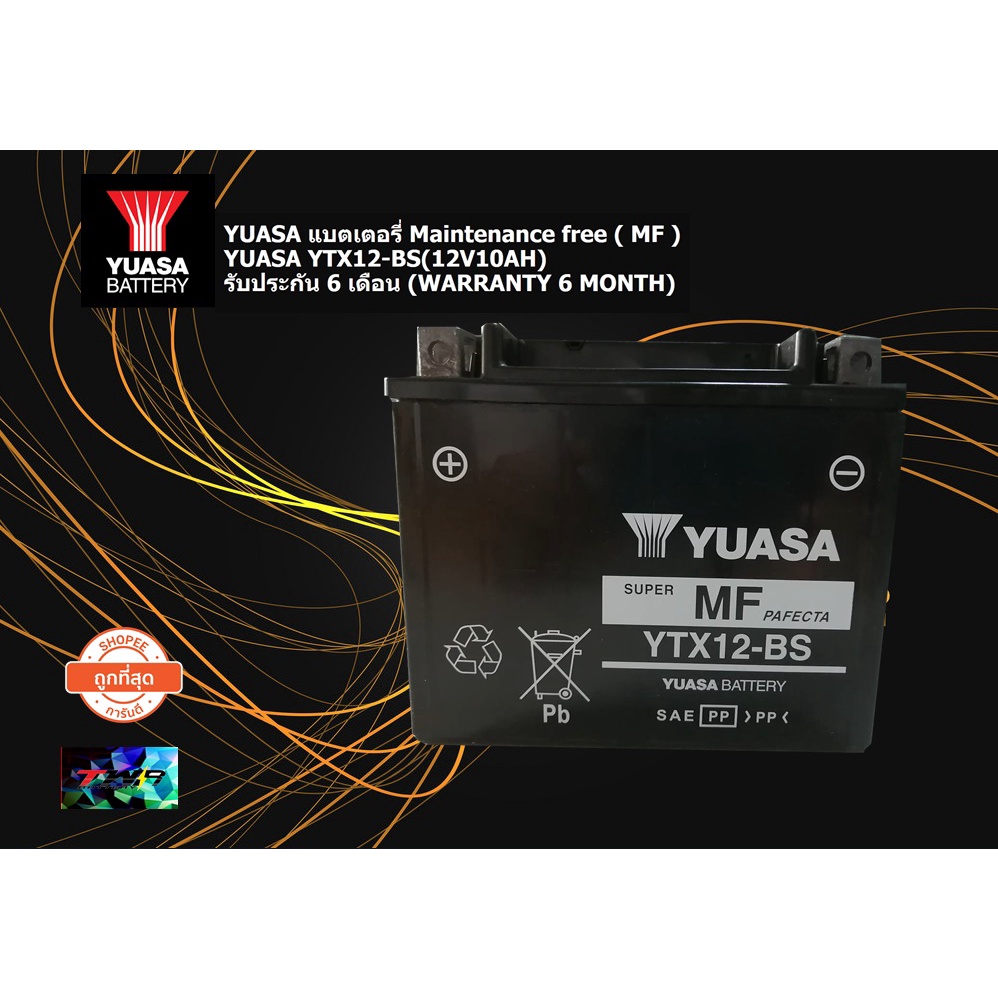 YUASA-YTX12-BS(12V10Ah) แบตเตอรี่บิ๊กไบค์ แบตแท้