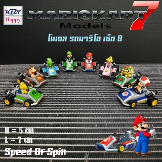 Model Mario Kart Set 8 Type Speed Of Spin โมเดล รถ มาริโอ เซ็ต 8 คัน ของเล่น ของสะสม วิ่งได้ด้วยการเข็นถอยหลัง ขนาด 7cm