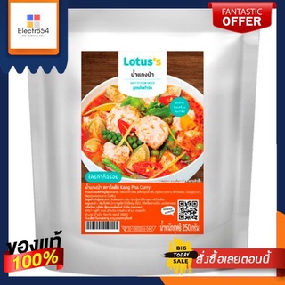 โลตัส น้ำแกงป่า 250 กรัมLOTUSS JUNGLE CURRY SOUP 250G.