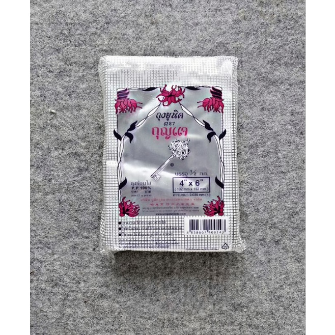 ถุงร้อนใสPP(ตรากุญแจ) ถุงพลาสติกใส ถุงใส่แกง