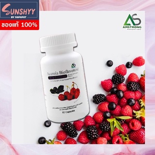 🍒 อาหารเสริมต้านอนุมูลอิสระ วิตามินซี Acerola Bioflavonoid อะเซโรลา ไบโอฟลาโวนอยด์ อะซาอิ คอนแพล็กซ์ (AmstrongNetwork)