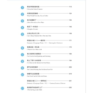 「🛵มีส่งด่วน💨」แบบเรียนภาษาจีน Developing Chinese (2nd Edition) Elementary Comprehensive Course (I) แถมเฉลย！发展汉语（第2版）初级(