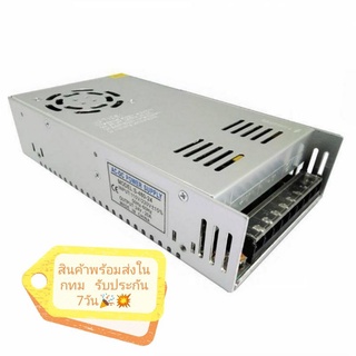 Switching Power Supply สวิตชิ่งเพาเวอร์ซัพพลาย 24V 20A 480W(Silver) สวิตชิ่ง 24V 20A 480wร้านใน​กทม​พร้อม​จัดส่ง​