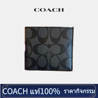 New Coach กระเป๋าสตางค์ ผู้ชาย รุ่น DOUBLE BILLFOLD WALLET IN SIGNATURE COACH F75083 CHARCOAL