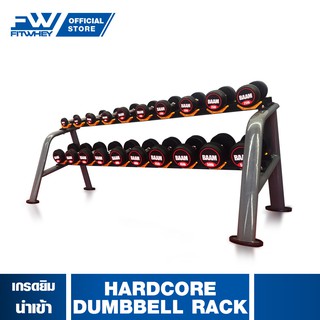[ชุดโปรโมชัน] FITWHEY HARDCORE DUMBBELL RACK ดัมเบลพร้อมแท่นวาง 5 - 50 ปอนด์