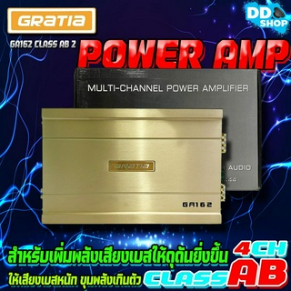 POWER AMP พาเวอร์แอมป์ติดรถ แรงๆดีๆ GRATIA รุ่น GA162 CLASS AB 2 CHANNEL คลาสเอบี 2 ชาแนล